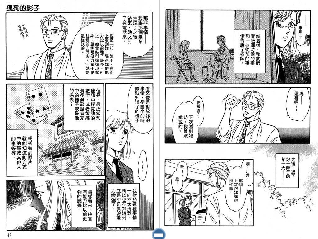 学校的鬼故事韩漫全集-VOL01无删减无遮挡章节图片 