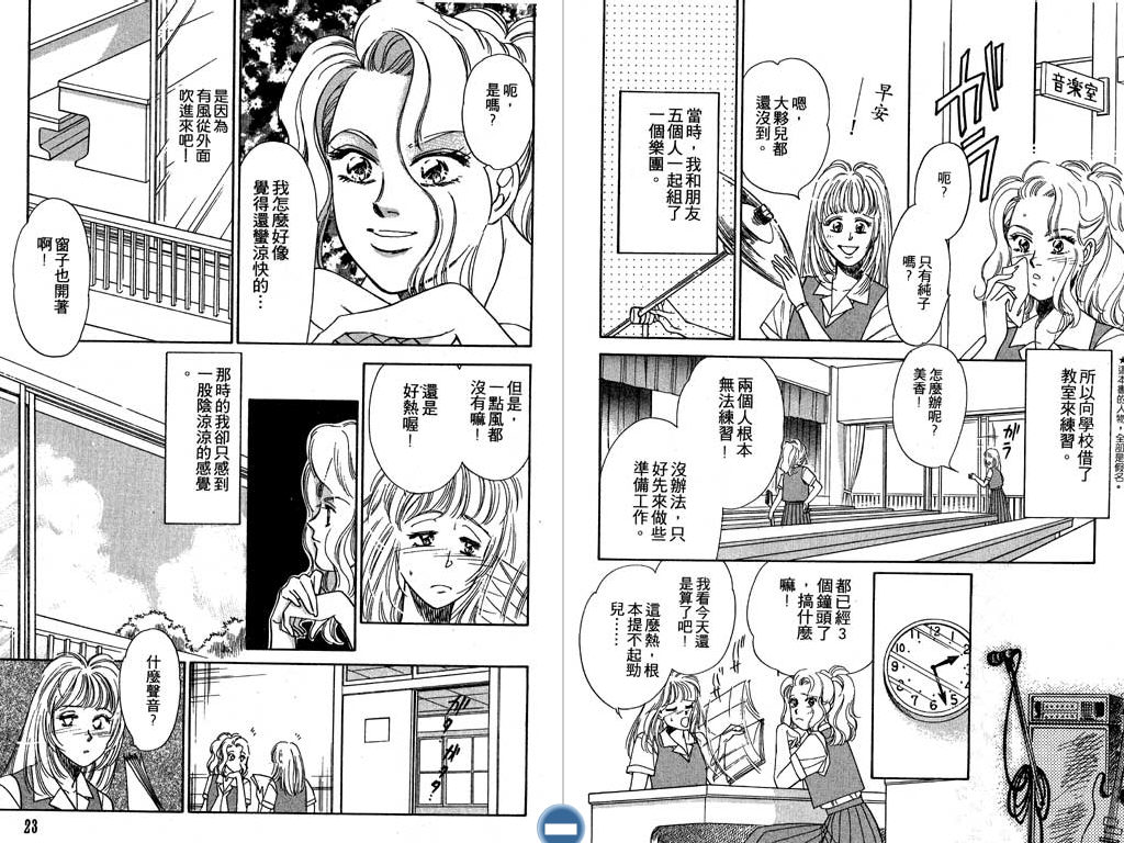 学校的鬼故事韩漫全集-VOL01无删减无遮挡章节图片 