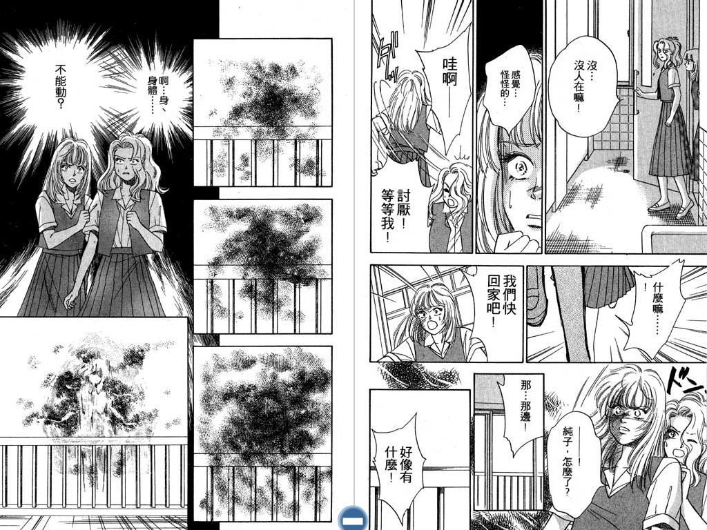 学校的鬼故事韩漫全集-VOL01无删减无遮挡章节图片 