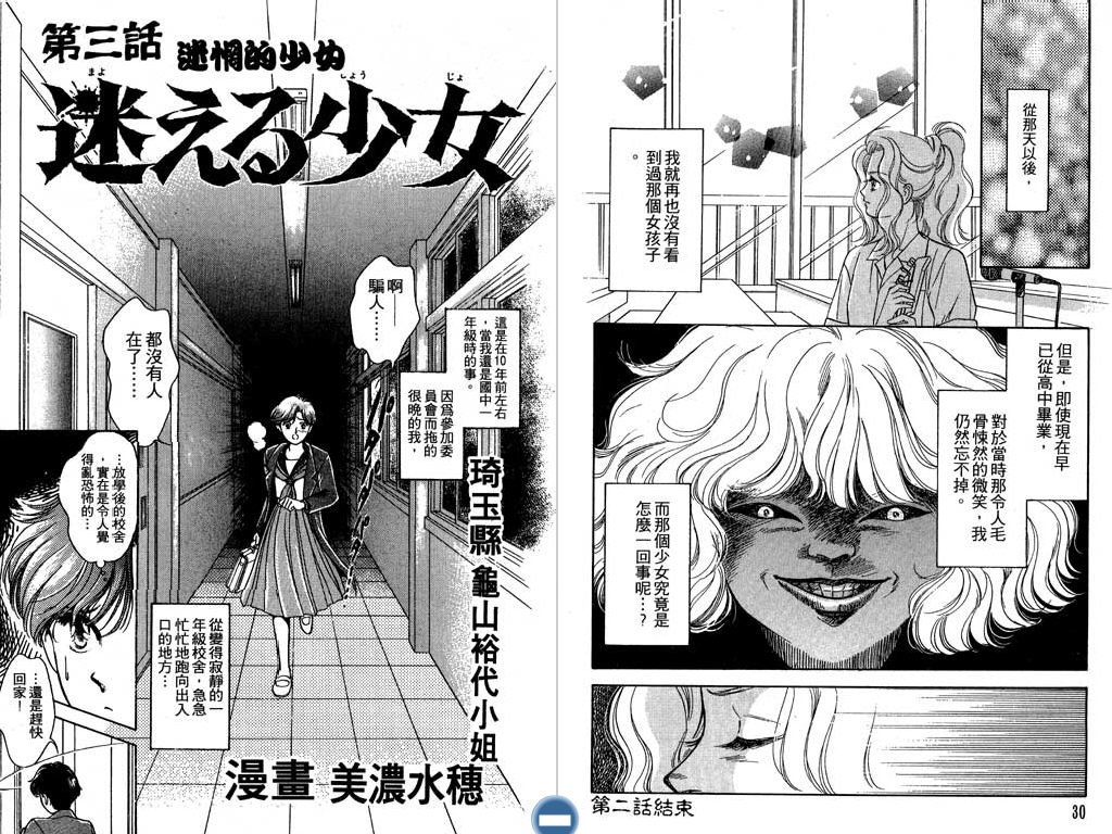 学校的鬼故事韩漫全集-VOL01无删减无遮挡章节图片 