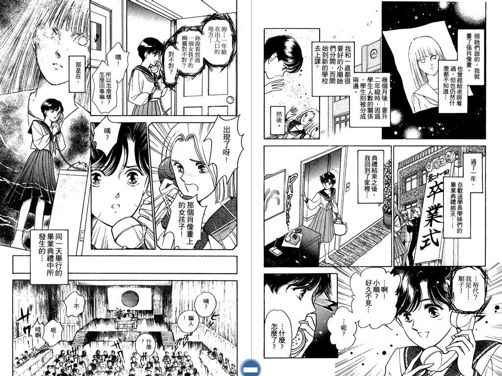 学校的鬼故事韩漫全集-VOL01无删减无遮挡章节图片 