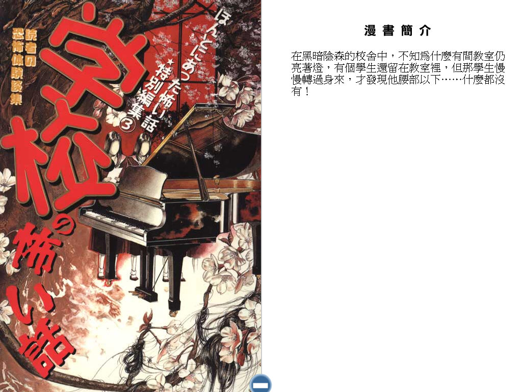 学校的鬼故事韩漫全集-VOL01无删减无遮挡章节图片 