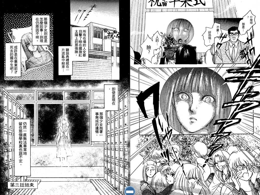 学校的鬼故事韩漫全集-VOL01无删减无遮挡章节图片 