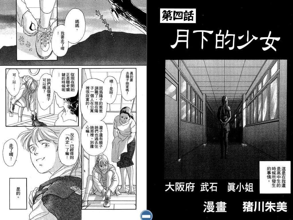 学校的鬼故事韩漫全集-VOL01无删减无遮挡章节图片 