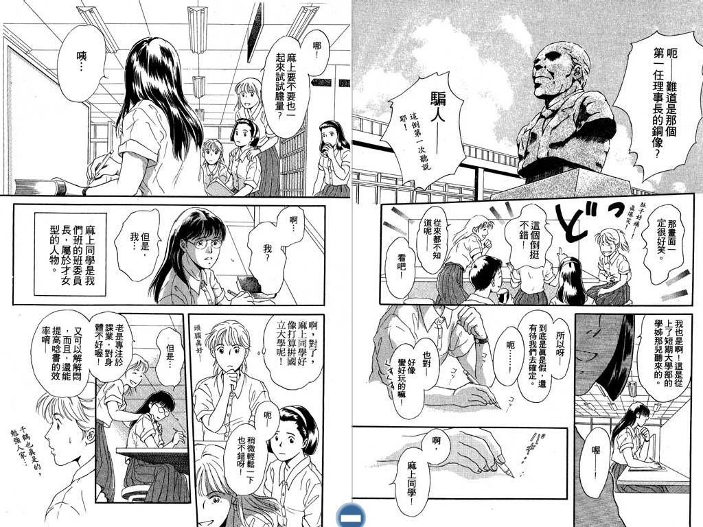 学校的鬼故事韩漫全集-VOL01无删减无遮挡章节图片 