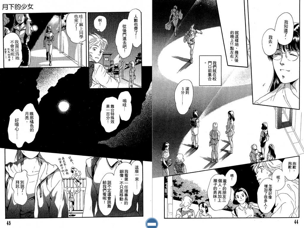 学校的鬼故事韩漫全集-VOL01无删减无遮挡章节图片 