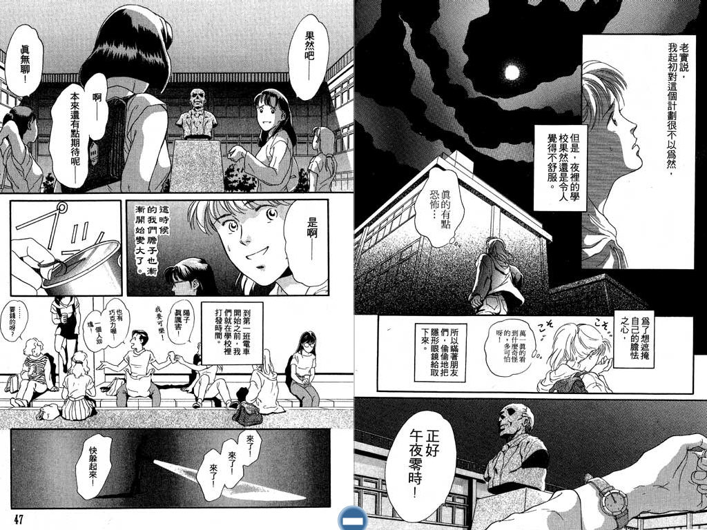 学校的鬼故事韩漫全集-VOL01无删减无遮挡章节图片 