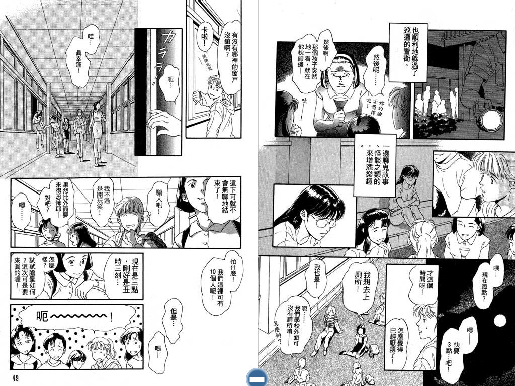 学校的鬼故事韩漫全集-VOL01无删减无遮挡章节图片 
