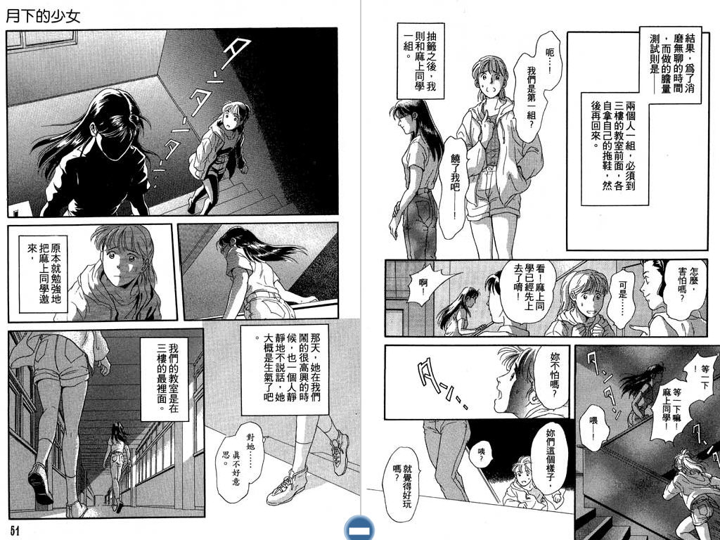 学校的鬼故事韩漫全集-VOL01无删减无遮挡章节图片 