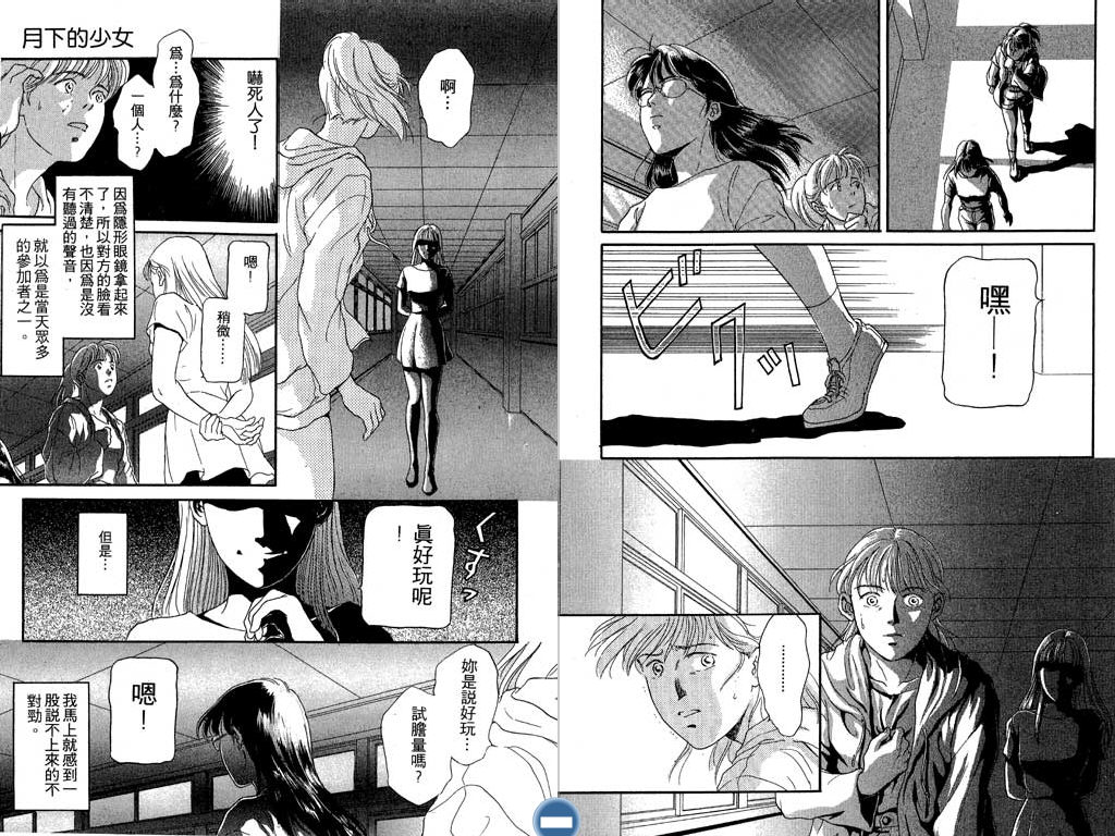 学校的鬼故事韩漫全集-VOL01无删减无遮挡章节图片 