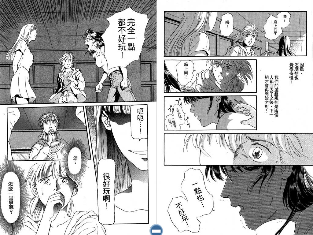 学校的鬼故事韩漫全集-VOL01无删减无遮挡章节图片 