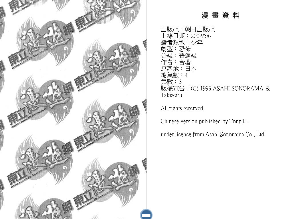 学校的鬼故事韩漫全集-VOL01无删减无遮挡章节图片 