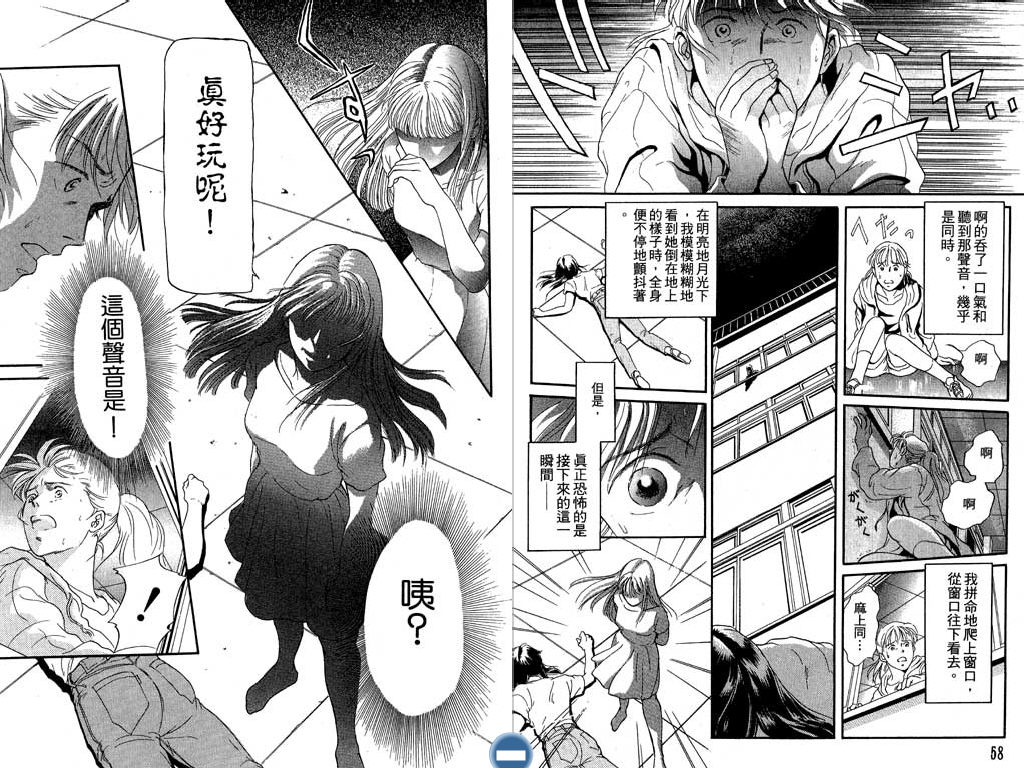 学校的鬼故事韩漫全集-VOL01无删减无遮挡章节图片 
