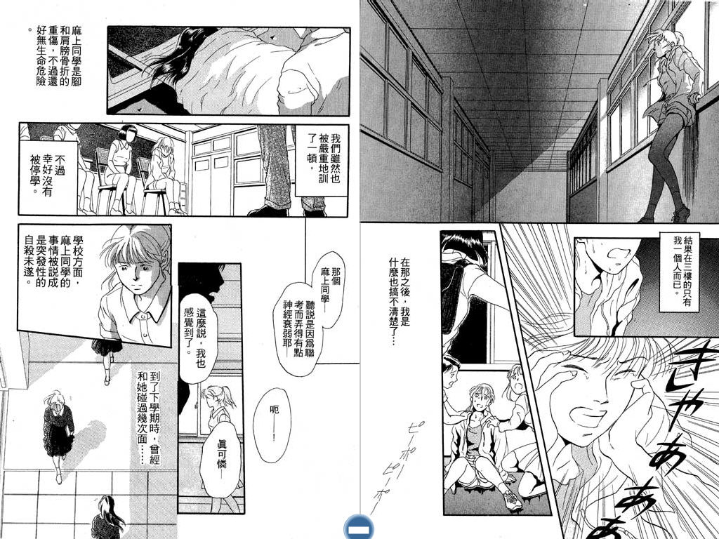 学校的鬼故事韩漫全集-VOL01无删减无遮挡章节图片 