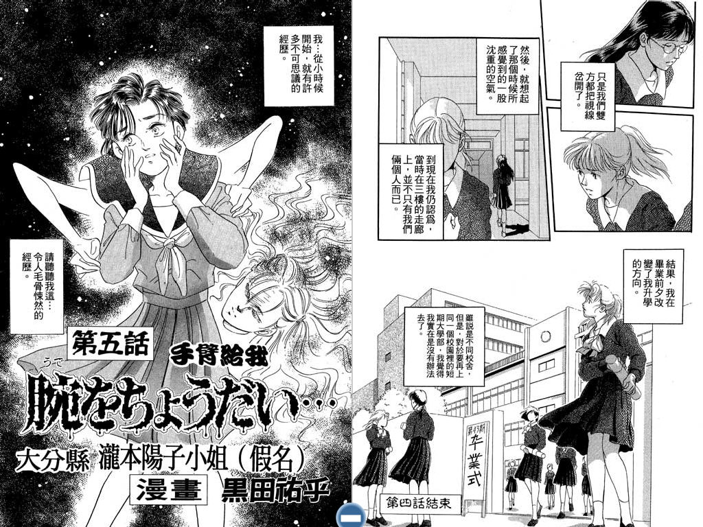学校的鬼故事韩漫全集-VOL01无删减无遮挡章节图片 