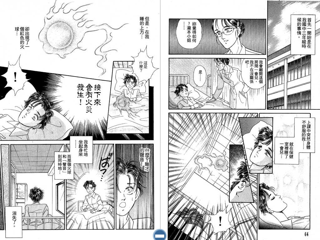 学校的鬼故事韩漫全集-VOL01无删减无遮挡章节图片 