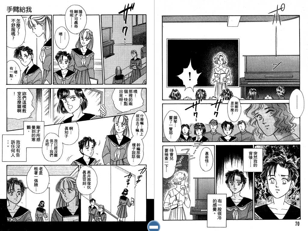 学校的鬼故事韩漫全集-VOL01无删减无遮挡章节图片 