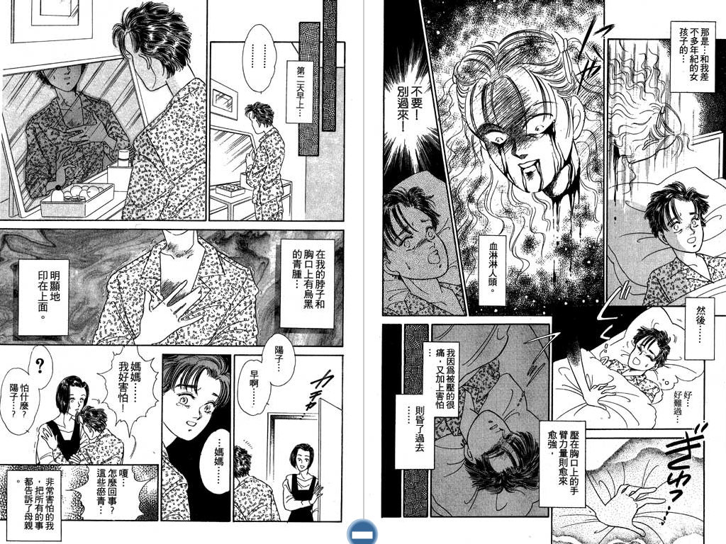 学校的鬼故事韩漫全集-VOL01无删减无遮挡章节图片 