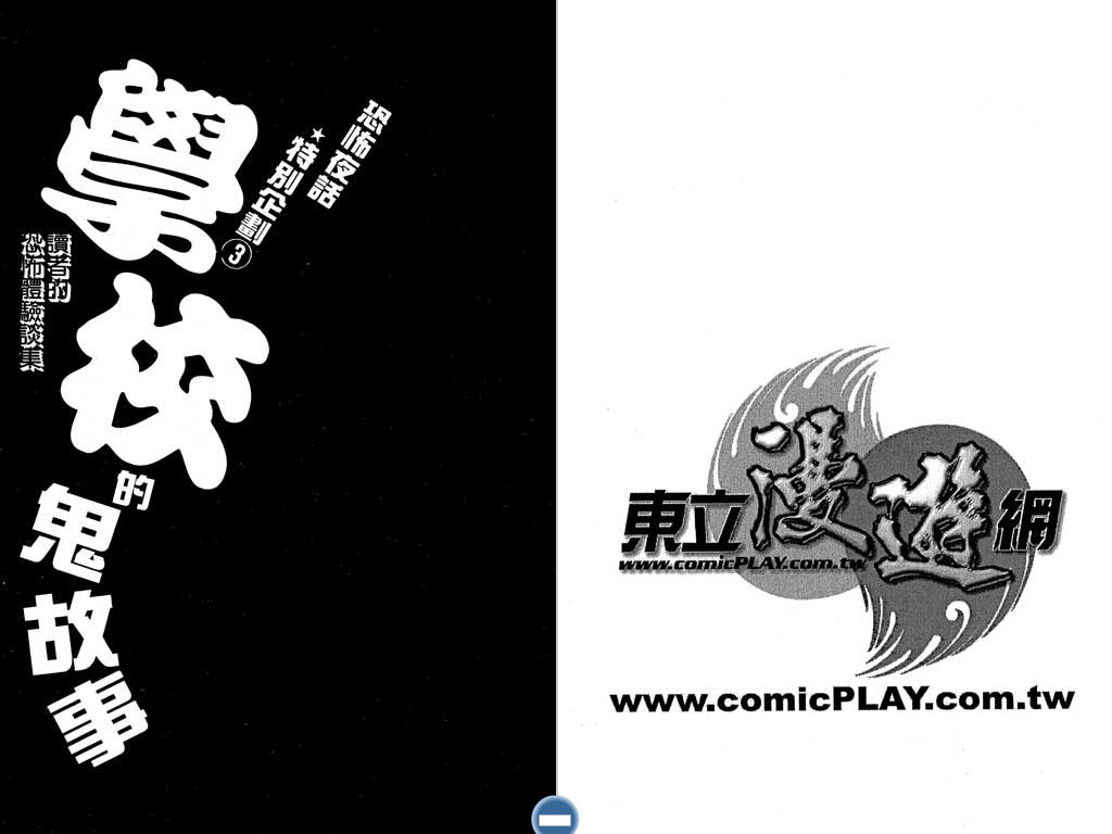 学校的鬼故事韩漫全集-VOL01无删减无遮挡章节图片 