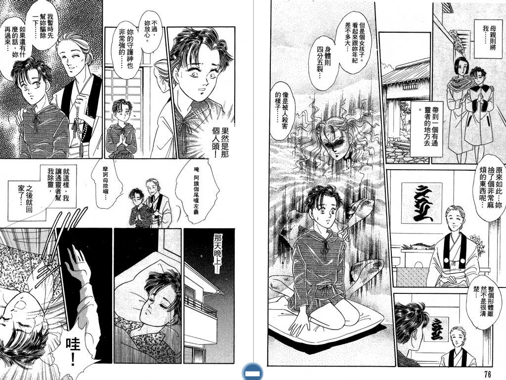 学校的鬼故事韩漫全集-VOL01无删减无遮挡章节图片 