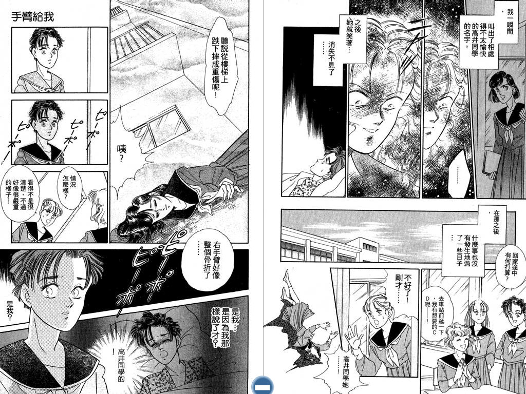 学校的鬼故事韩漫全集-VOL01无删减无遮挡章节图片 