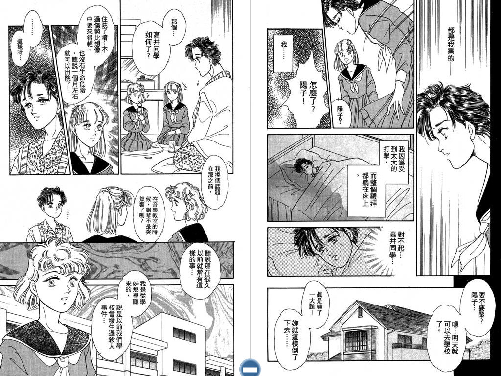 学校的鬼故事韩漫全集-VOL01无删减无遮挡章节图片 