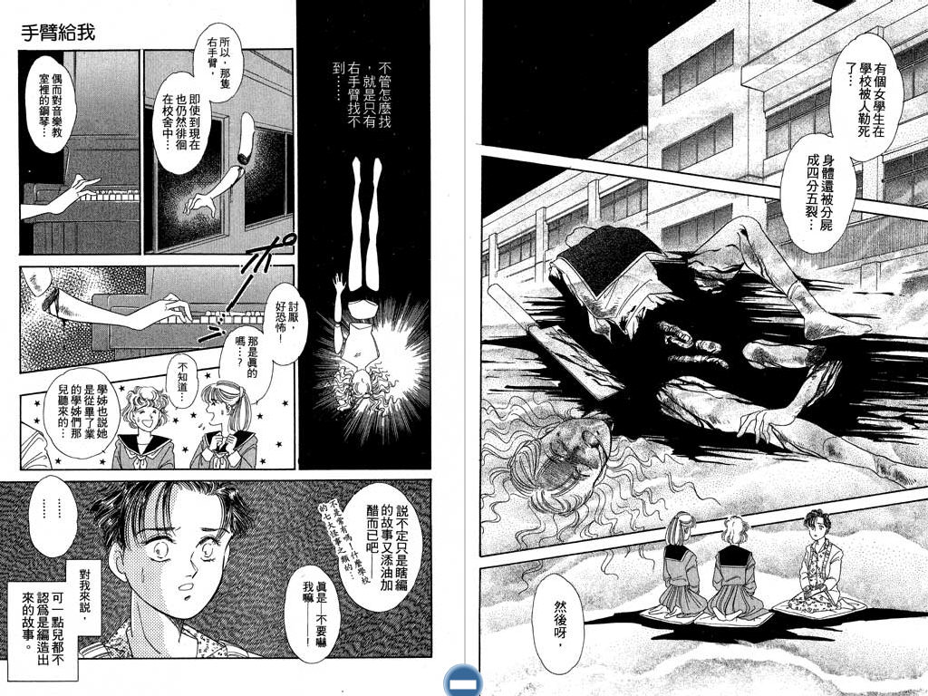 学校的鬼故事韩漫全集-VOL01无删减无遮挡章节图片 
