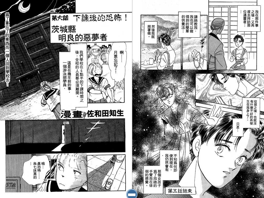 学校的鬼故事韩漫全集-VOL01无删减无遮挡章节图片 