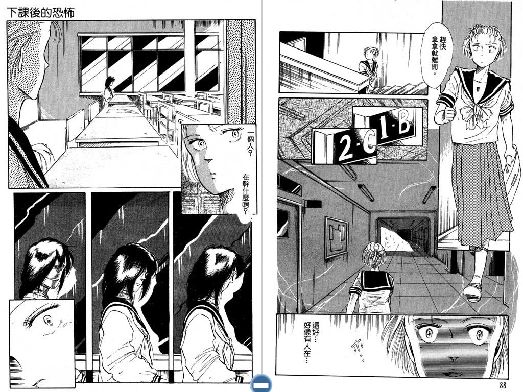 学校的鬼故事韩漫全集-VOL01无删减无遮挡章节图片 