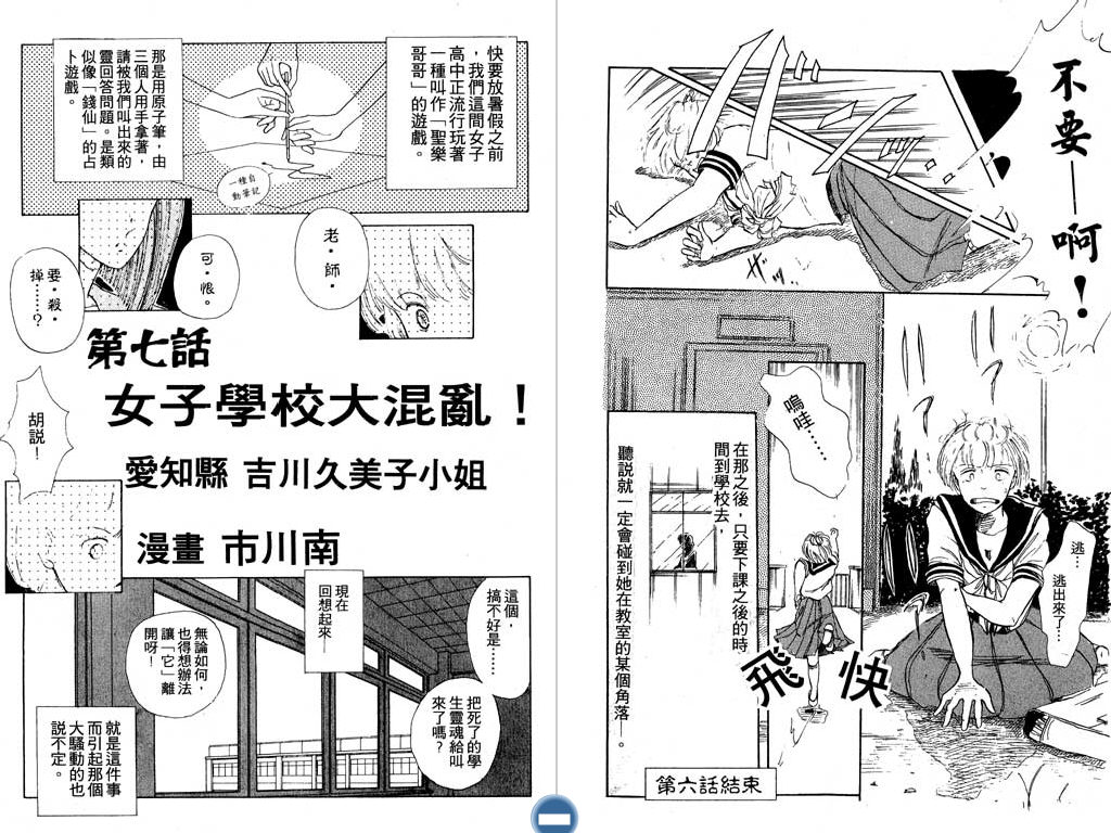 学校的鬼故事韩漫全集-VOL01无删减无遮挡章节图片 