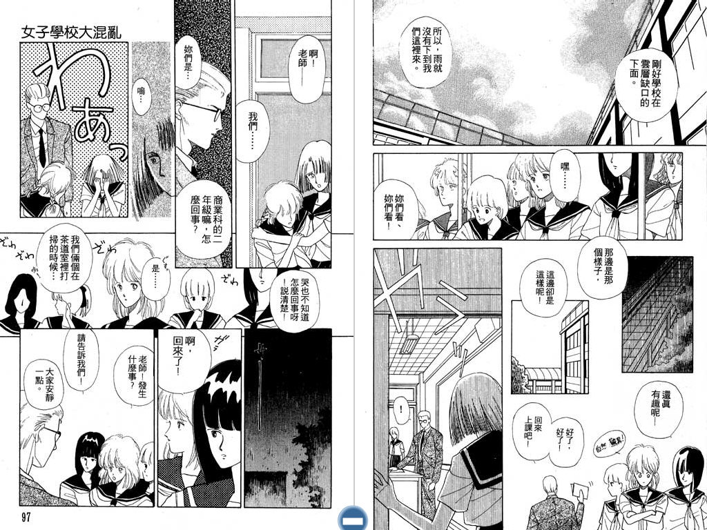 学校的鬼故事韩漫全集-VOL01无删减无遮挡章节图片 