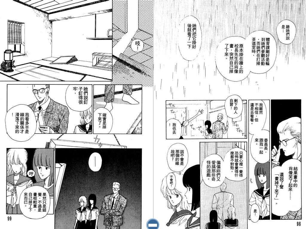 学校的鬼故事韩漫全集-VOL01无删减无遮挡章节图片 