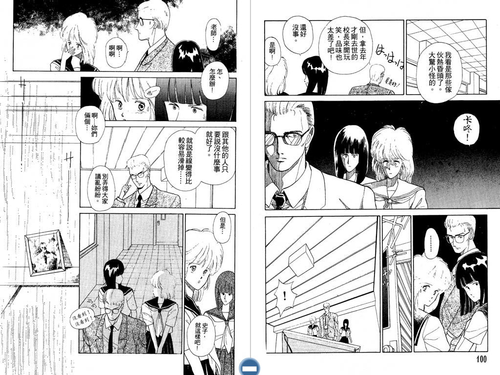 学校的鬼故事韩漫全集-VOL01无删减无遮挡章节图片 