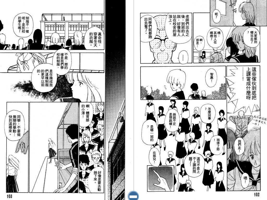 学校的鬼故事韩漫全集-VOL01无删减无遮挡章节图片 