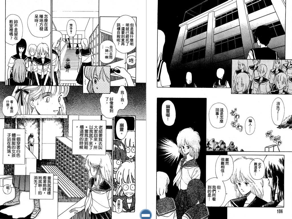 学校的鬼故事韩漫全集-VOL01无删减无遮挡章节图片 