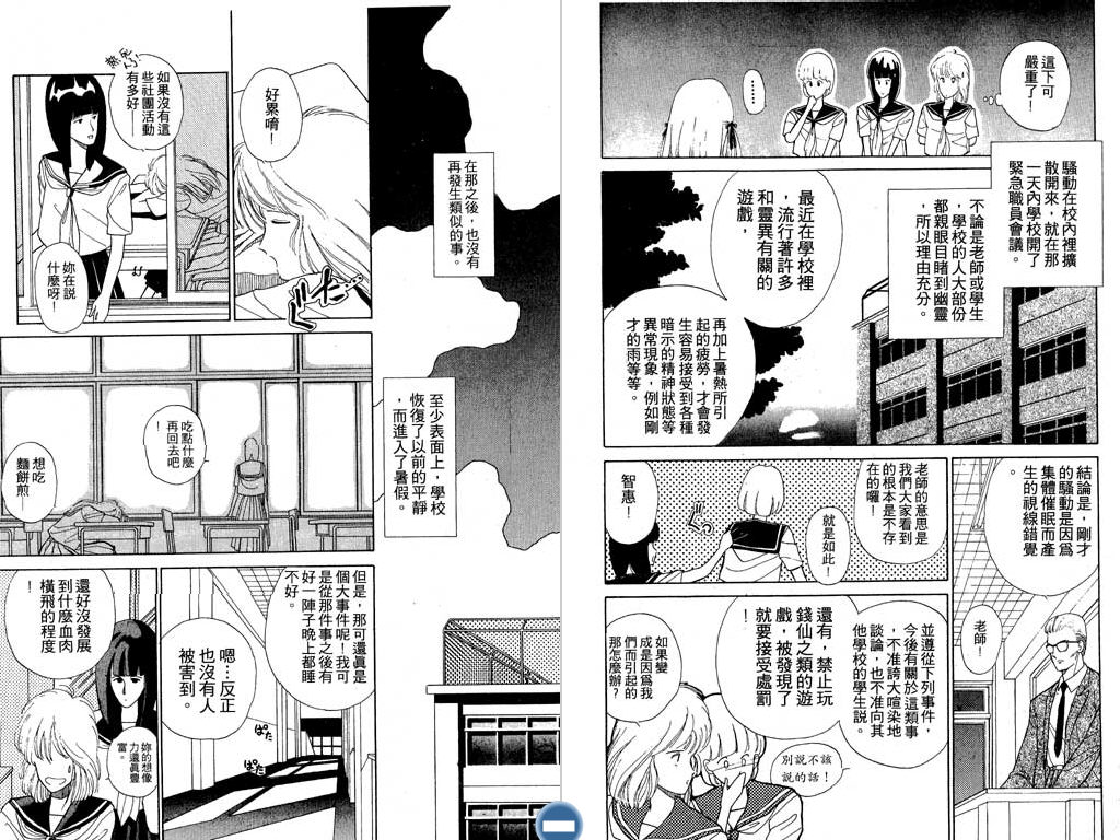 学校的鬼故事韩漫全集-VOL01无删减无遮挡章节图片 