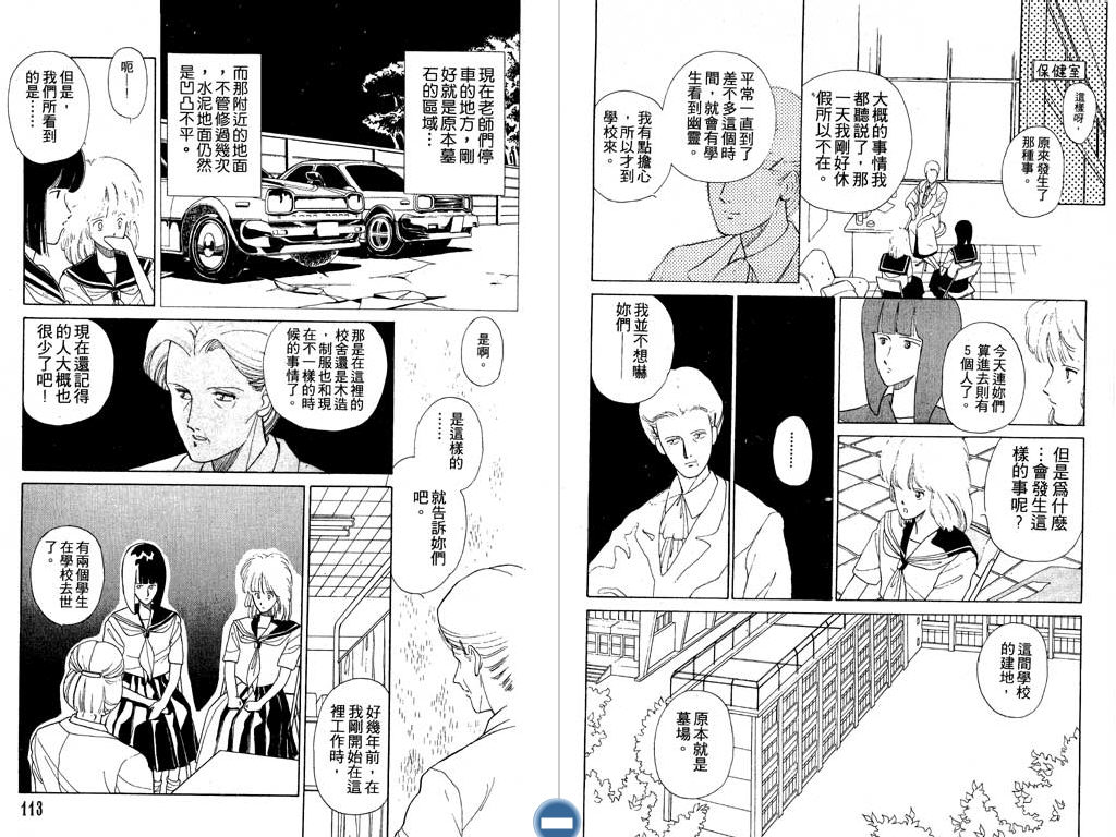 学校的鬼故事韩漫全集-VOL01无删减无遮挡章节图片 