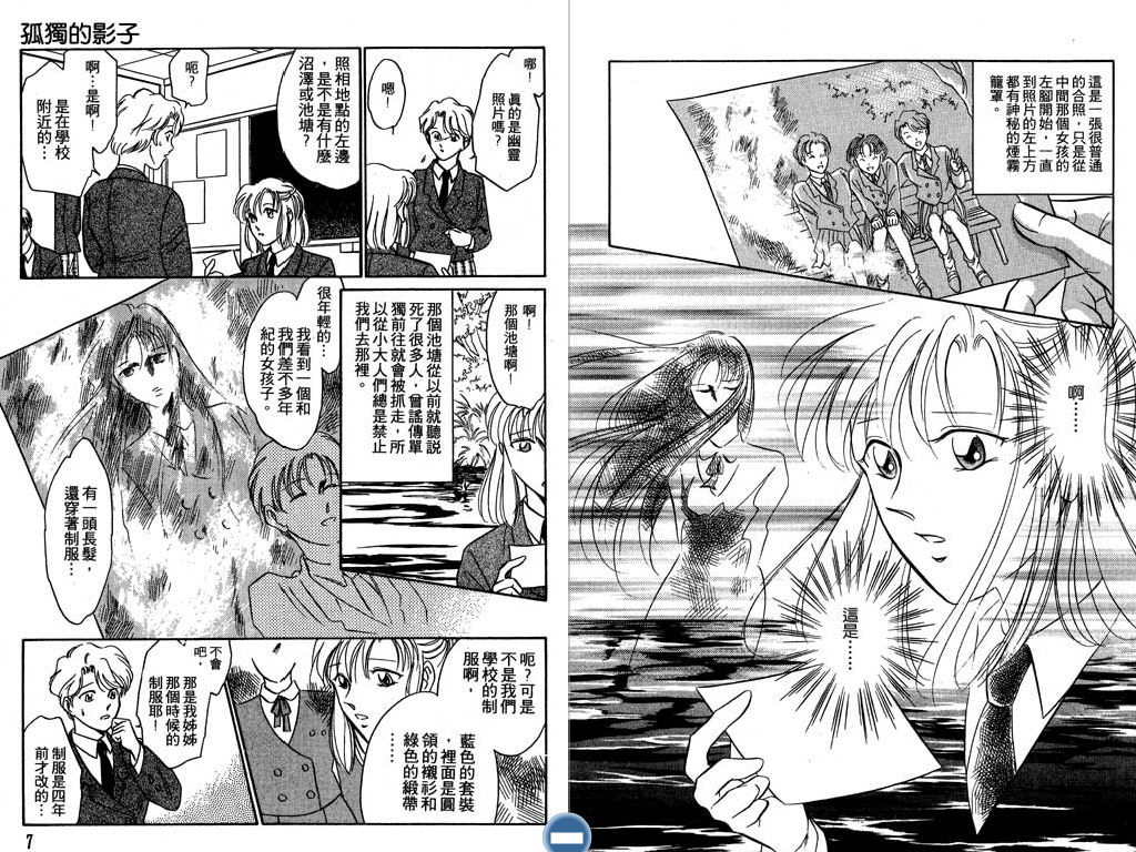 学校的鬼故事韩漫全集-VOL01无删减无遮挡章节图片 