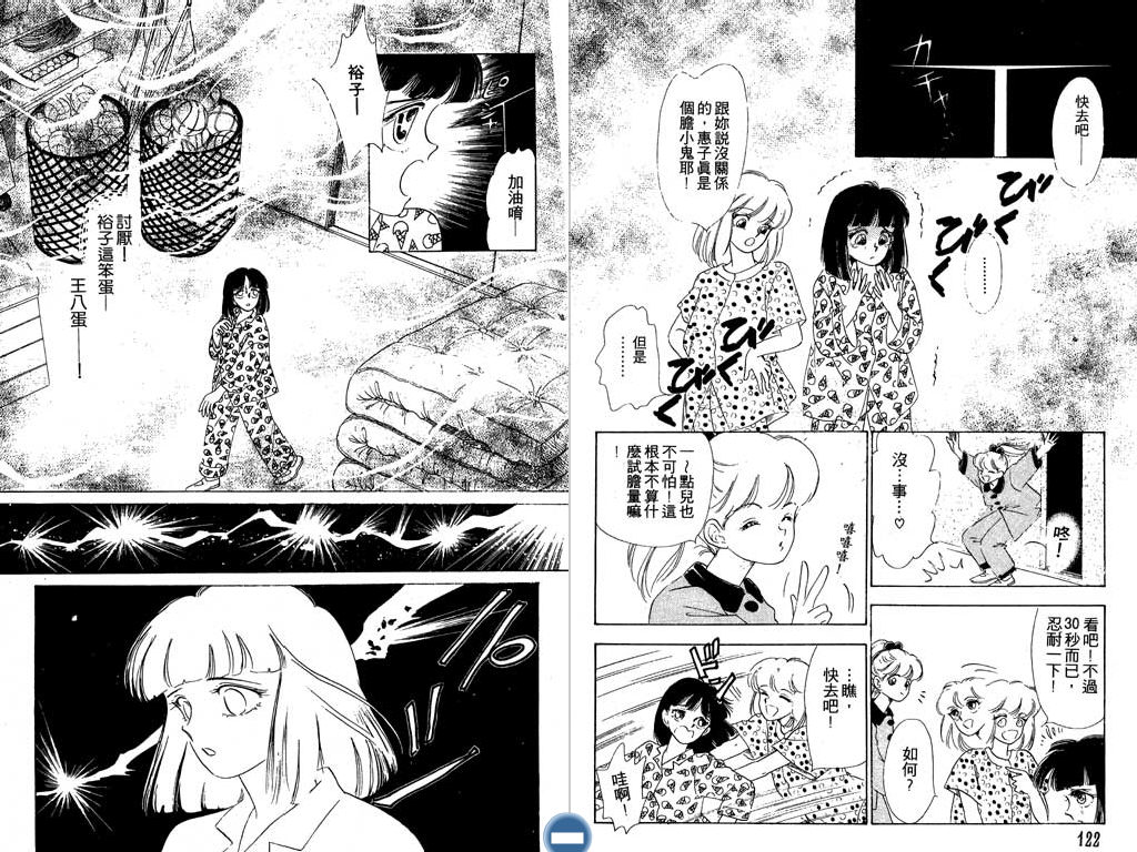 学校的鬼故事韩漫全集-VOL01无删减无遮挡章节图片 
