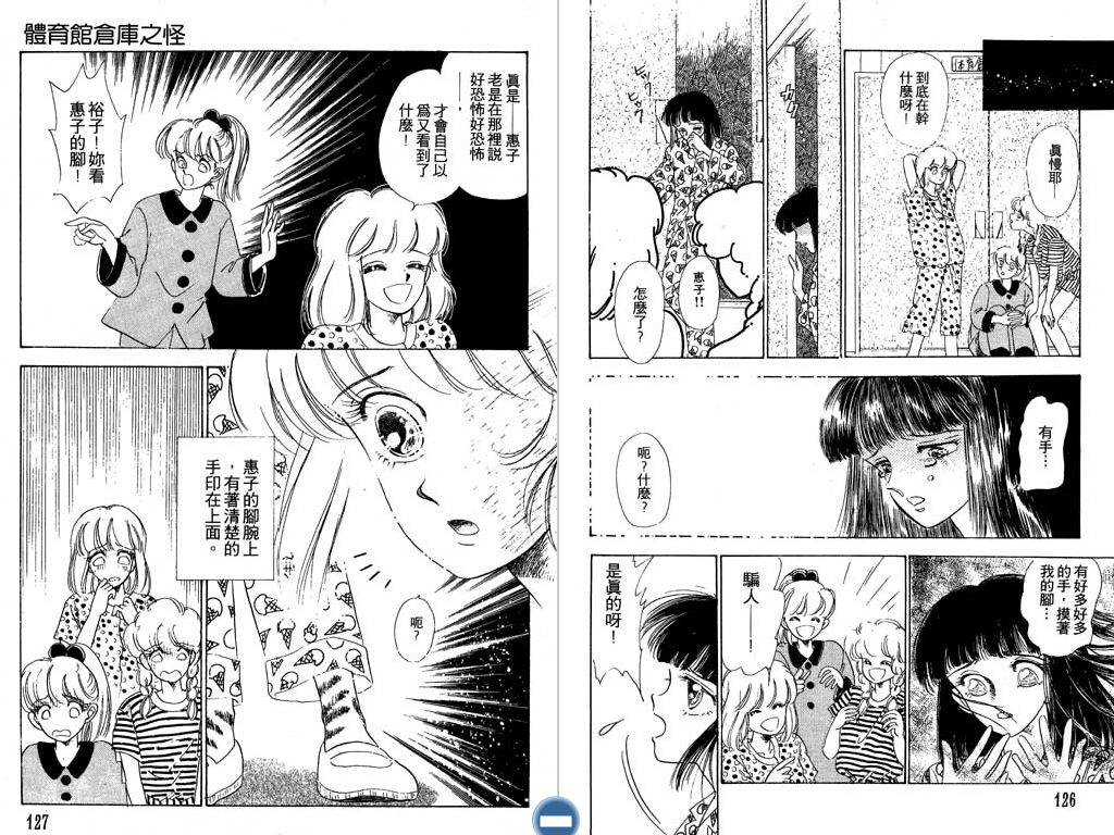 学校的鬼故事韩漫全集-VOL01无删减无遮挡章节图片 