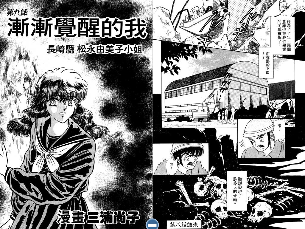 学校的鬼故事韩漫全集-VOL01无删减无遮挡章节图片 