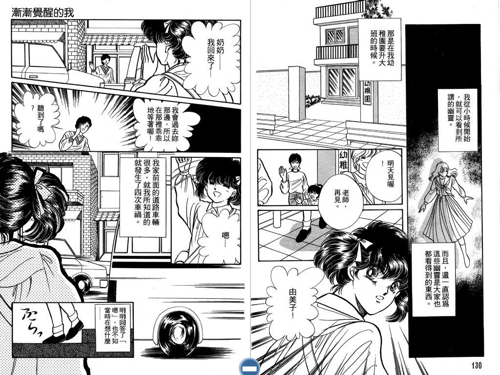 学校的鬼故事韩漫全集-VOL01无删减无遮挡章节图片 