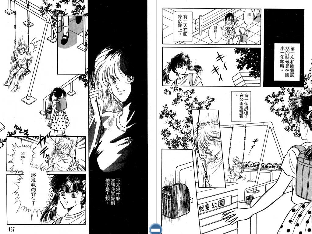 学校的鬼故事韩漫全集-VOL01无删减无遮挡章节图片 