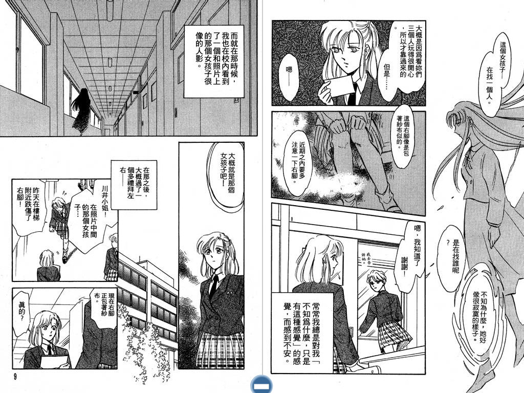 学校的鬼故事韩漫全集-VOL01无删减无遮挡章节图片 