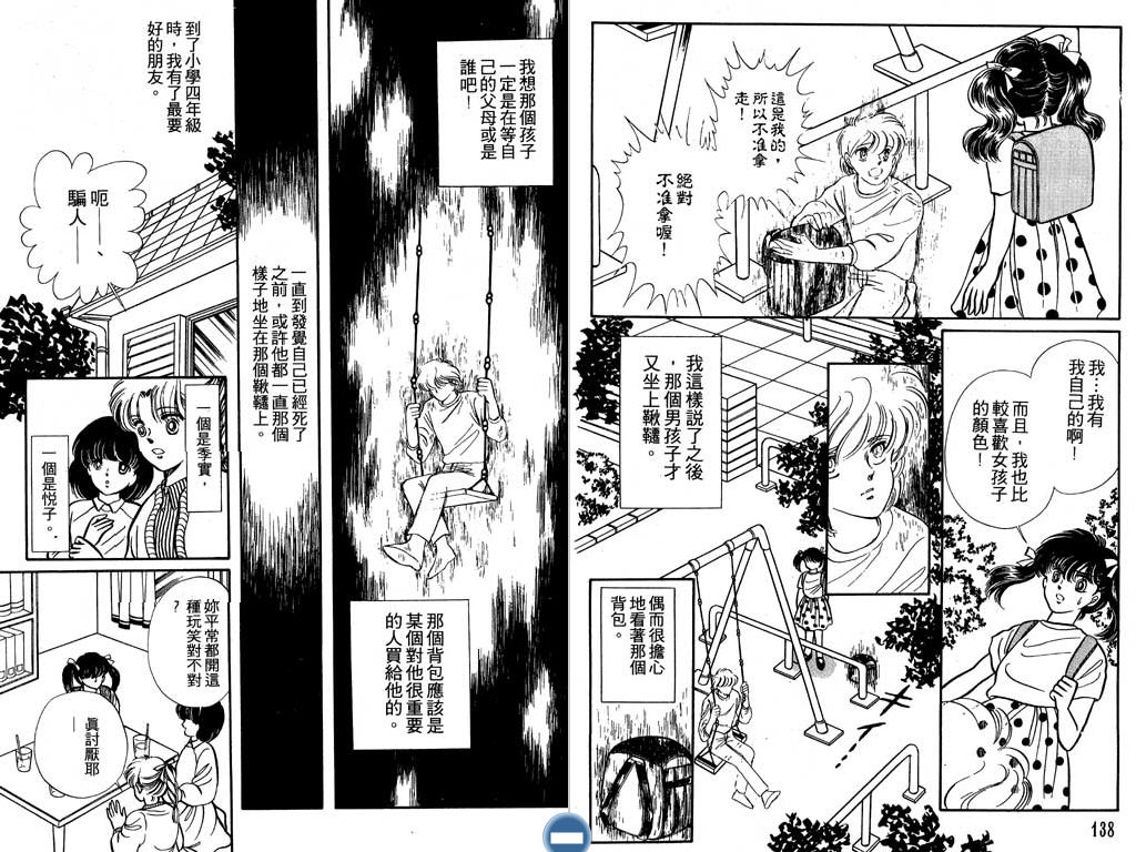 学校的鬼故事韩漫全集-VOL01无删减无遮挡章节图片 