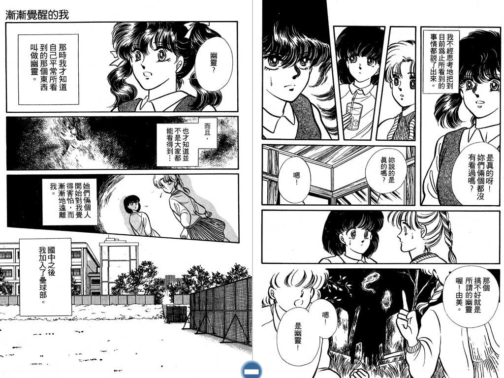 学校的鬼故事韩漫全集-VOL01无删减无遮挡章节图片 