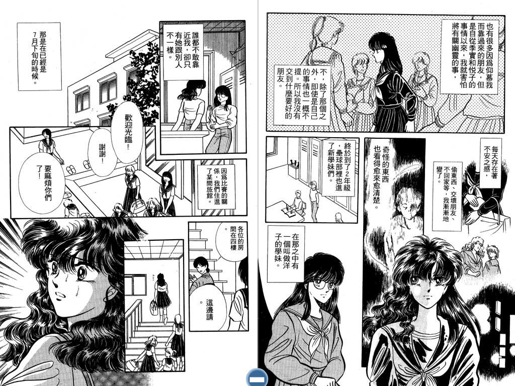 学校的鬼故事韩漫全集-VOL01无删减无遮挡章节图片 