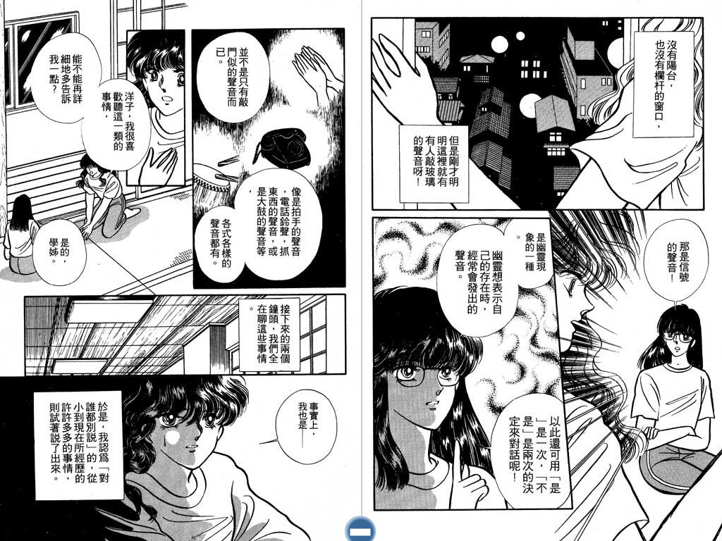 学校的鬼故事韩漫全集-VOL01无删减无遮挡章节图片 