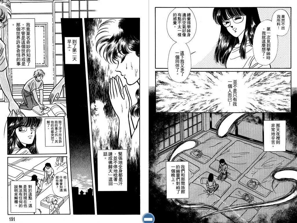 学校的鬼故事韩漫全集-VOL01无删减无遮挡章节图片 