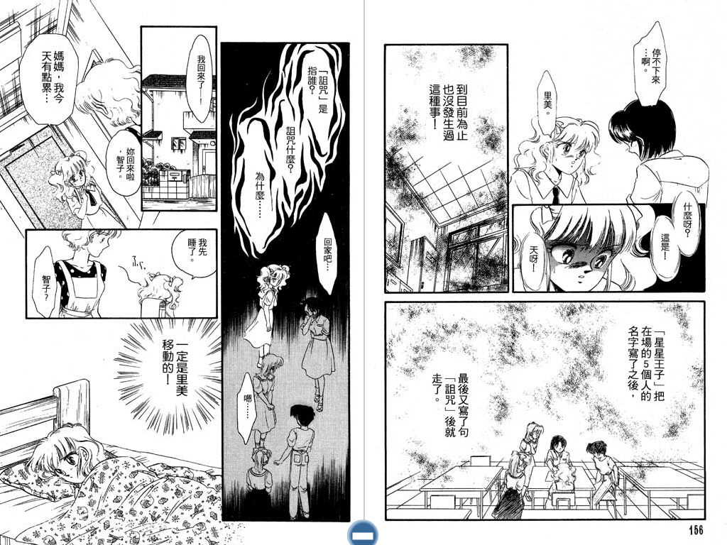 学校的鬼故事韩漫全集-VOL01无删减无遮挡章节图片 